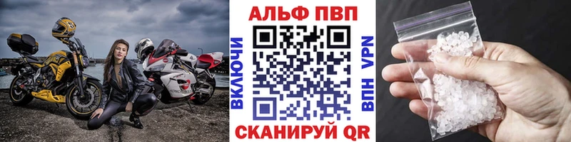 A-PVP мука  Купить  Бикин 