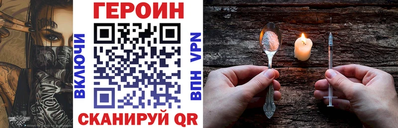 Купить закладки  Бикин  ГЕРОИН VHQ 