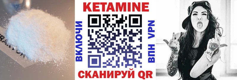 Купить закладки  Бикин  КЕТАМИН VHQ 