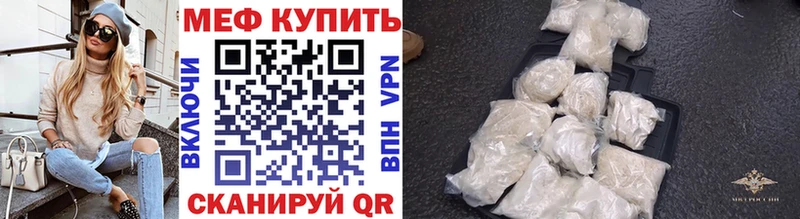 МЯУ-МЯУ mephedrone  Купить  Бикин 