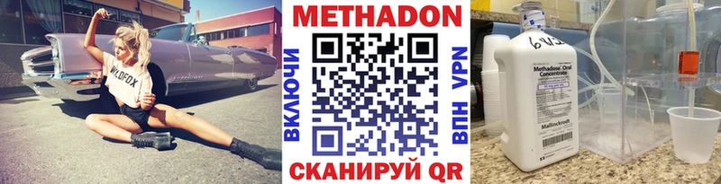 МЕТАДОН кристалл  Купить закладки  Бикин 